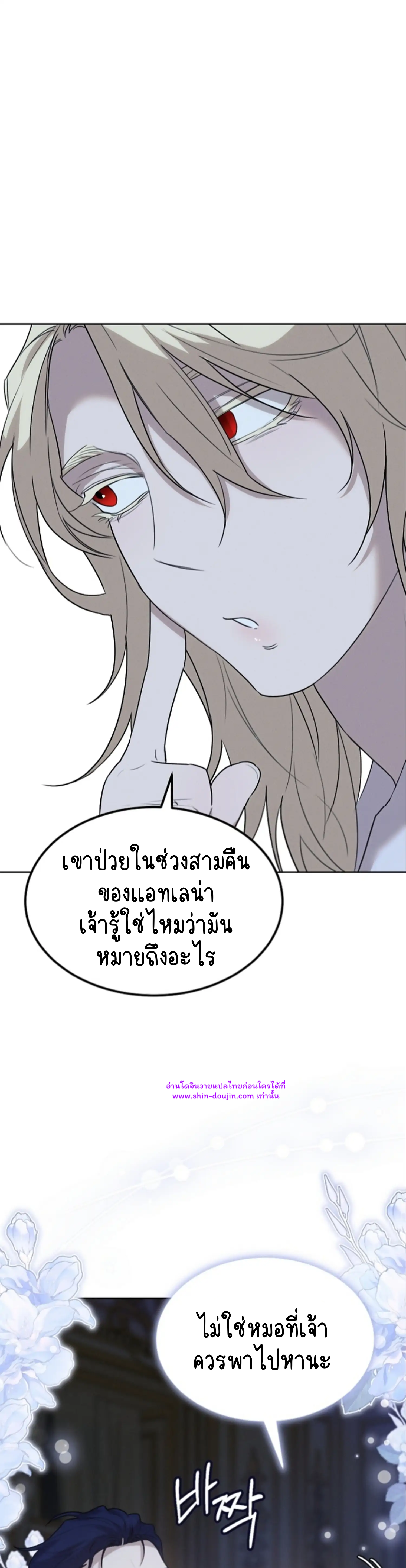 Don’t Press the Button EP 25